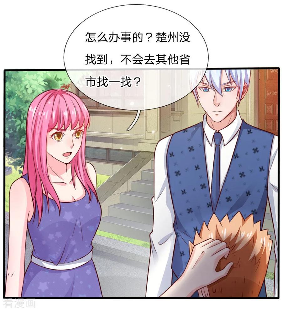 我是大仙尊34话 物品集齐，尚缺降龙