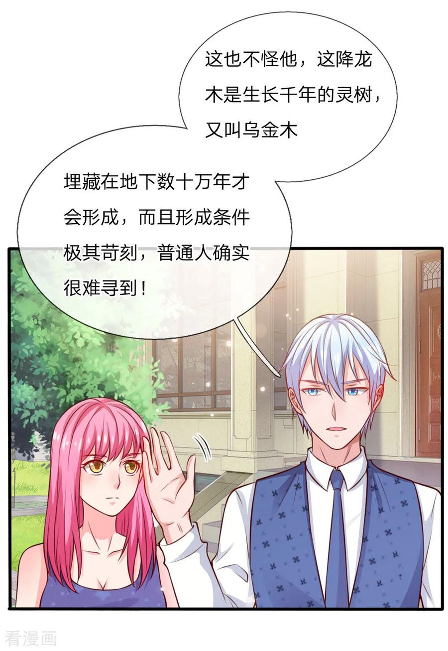 我是大仙尊34话 物品集齐，尚缺降龙