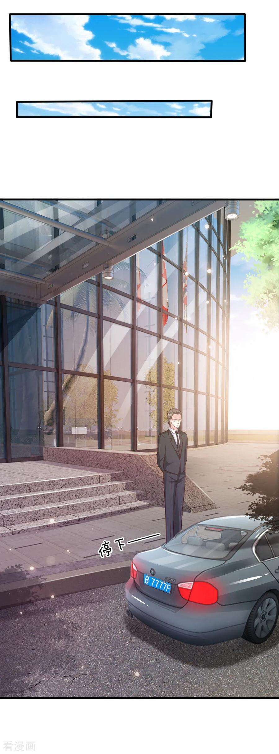 我是大仙尊34话 物品集齐，尚缺降龙