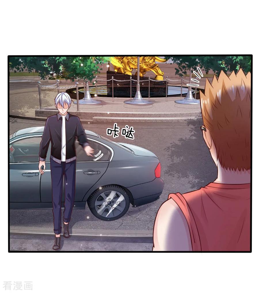 我是大仙尊34话 物品集齐，尚缺降龙