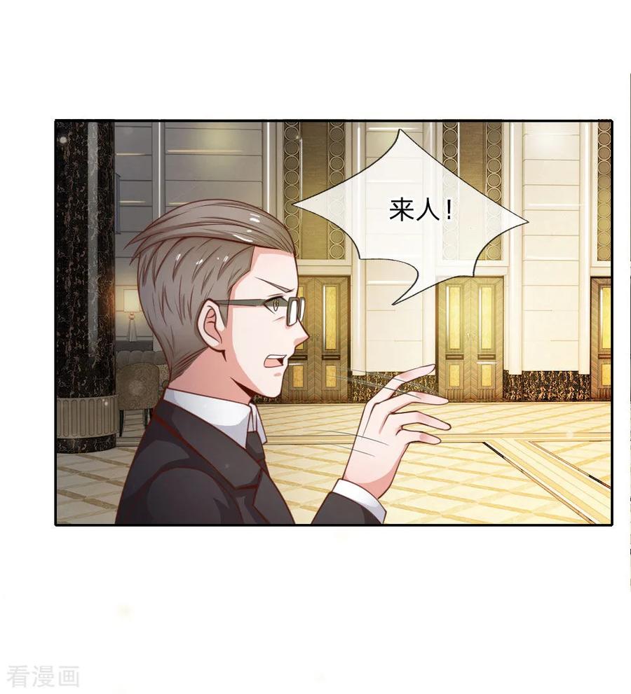 我是大仙尊35话 拍卖现场，欧阳世家