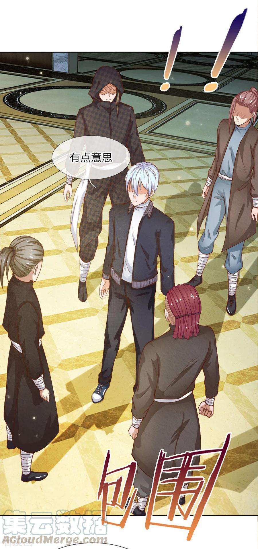 我是大仙尊35话 拍卖现场，欧阳世家