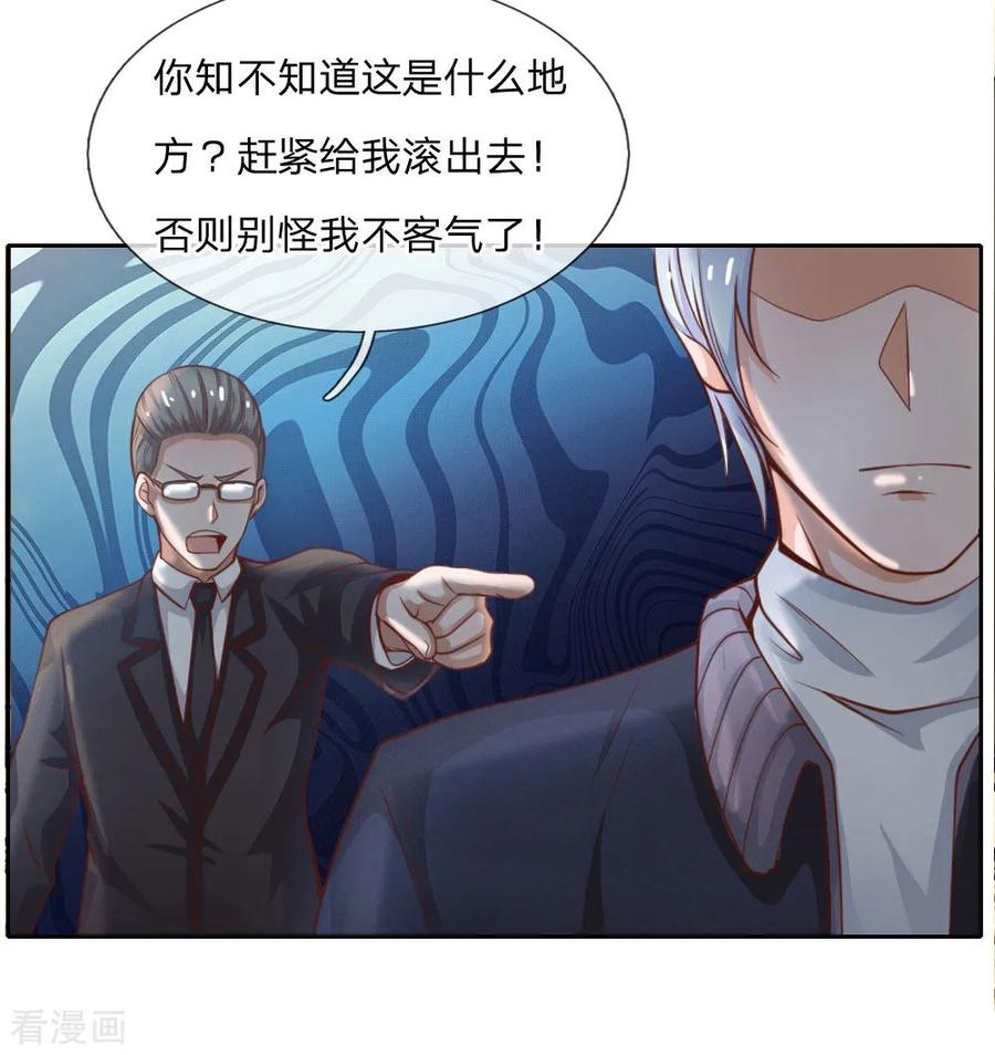 我是大仙尊35话 拍卖现场，欧阳世家