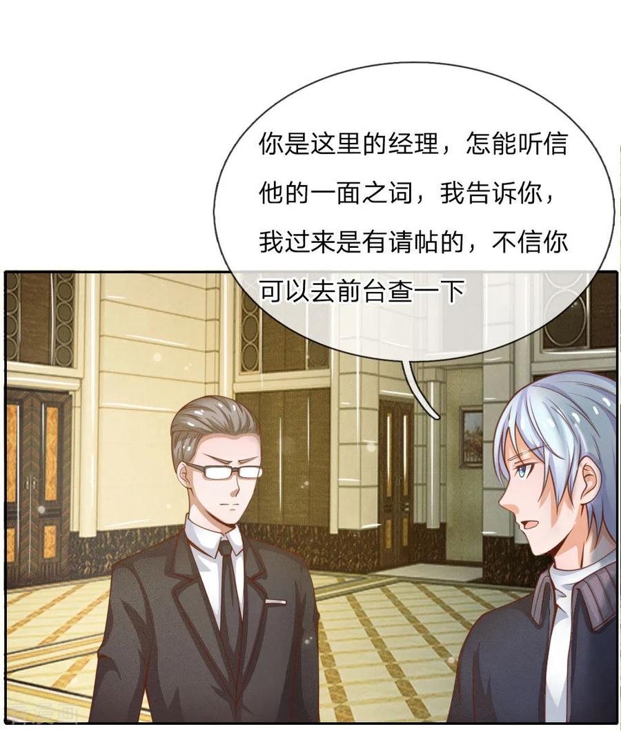 我是大仙尊35话 拍卖现场，欧阳世家