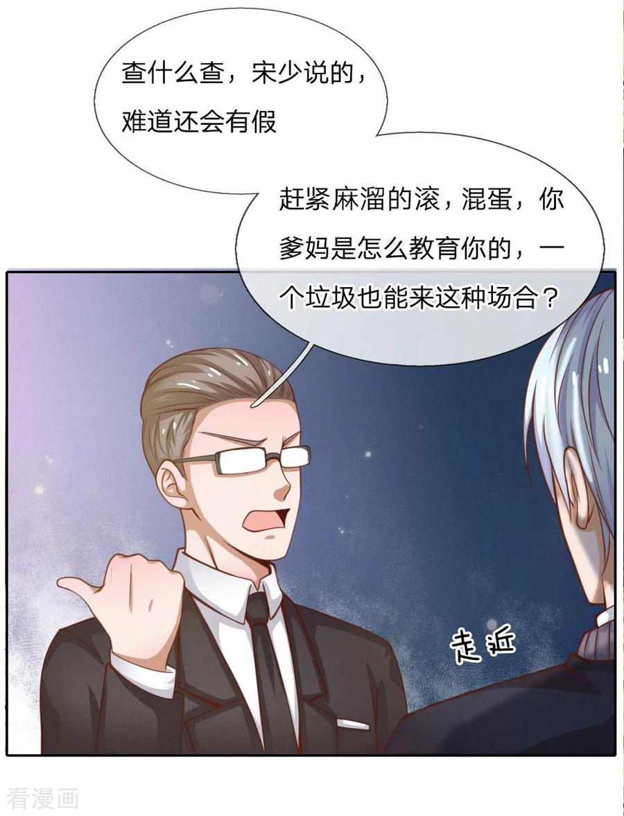 我是大仙尊35话 拍卖现场，欧阳世家