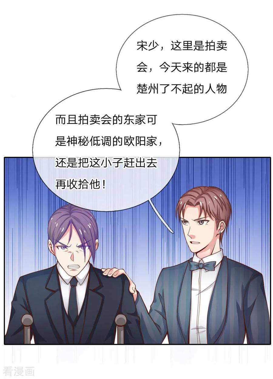 我是大仙尊35话 拍卖现场，欧阳世家