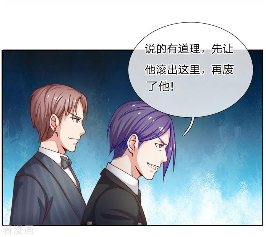 我是大仙尊35话 拍卖现场，欧阳世家