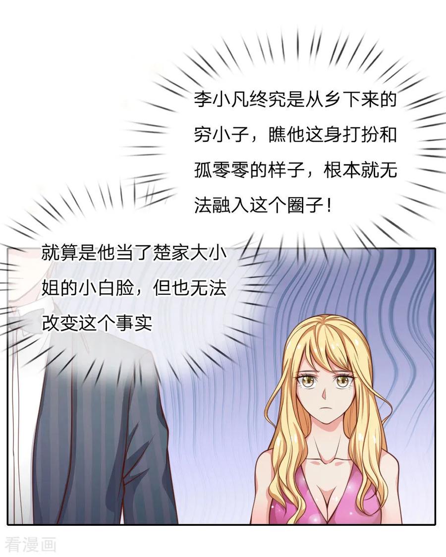 我是大仙尊35话 拍卖现场，欧阳世家