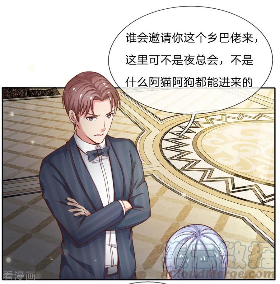 我是大仙尊35话 拍卖现场，欧阳世家