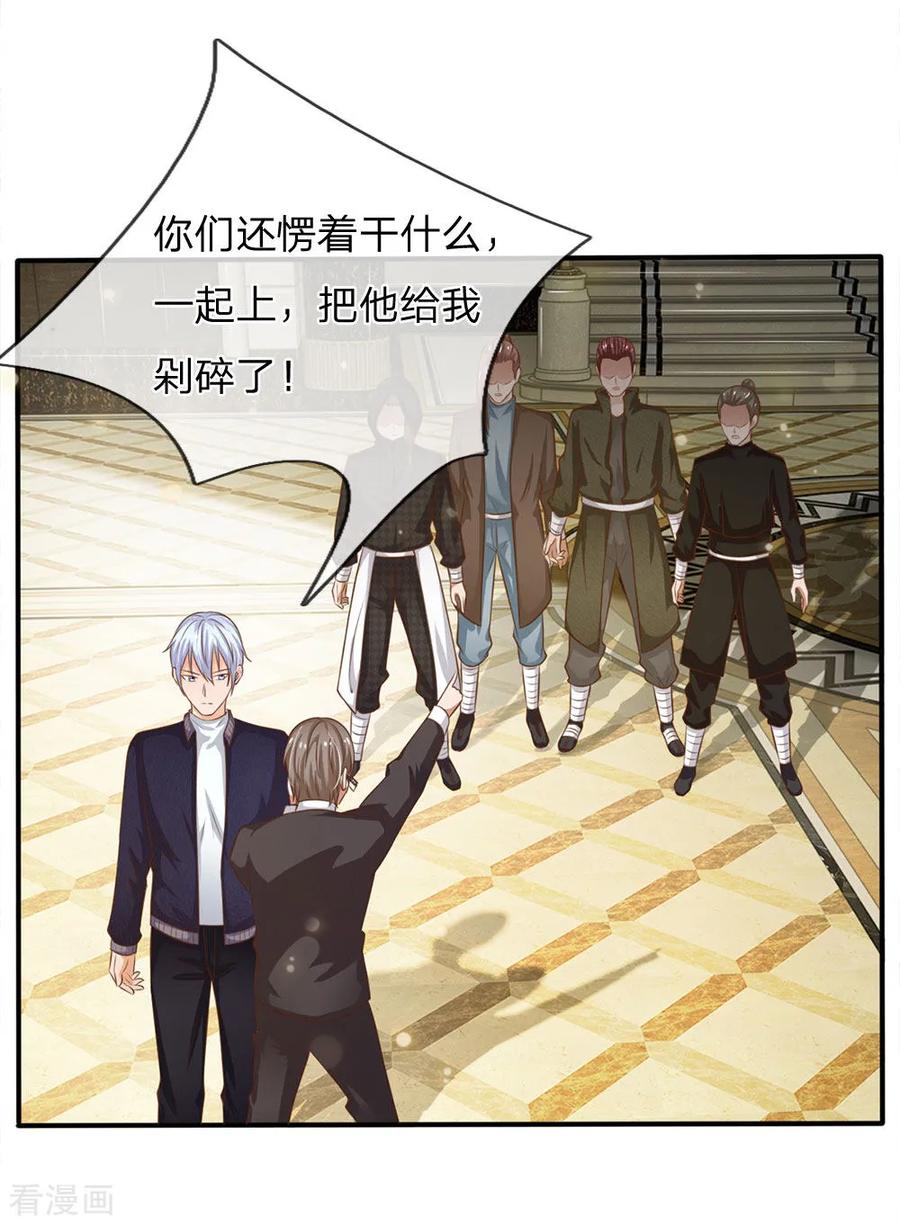 我是大仙尊36话 辱我父母，断你一腿