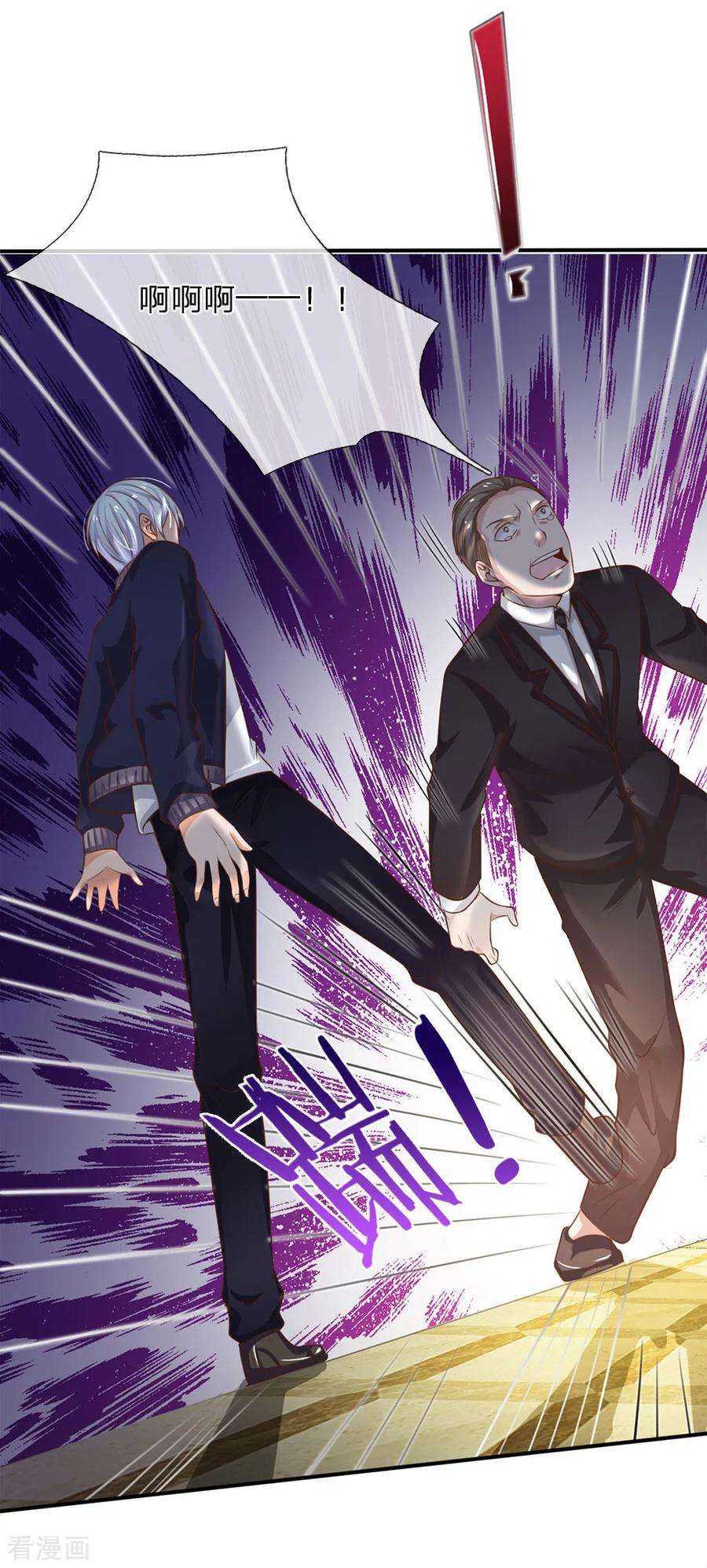 我是大仙尊36话 辱我父母，断你一腿