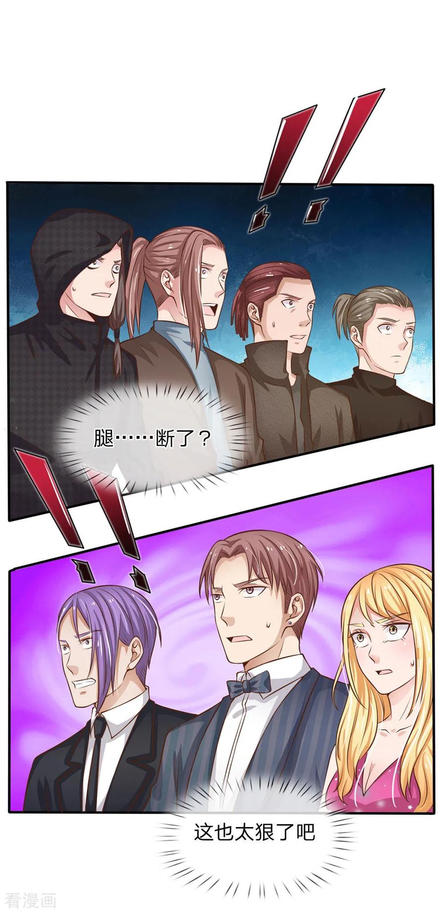 我是大仙尊36话 辱我父母，断你一腿