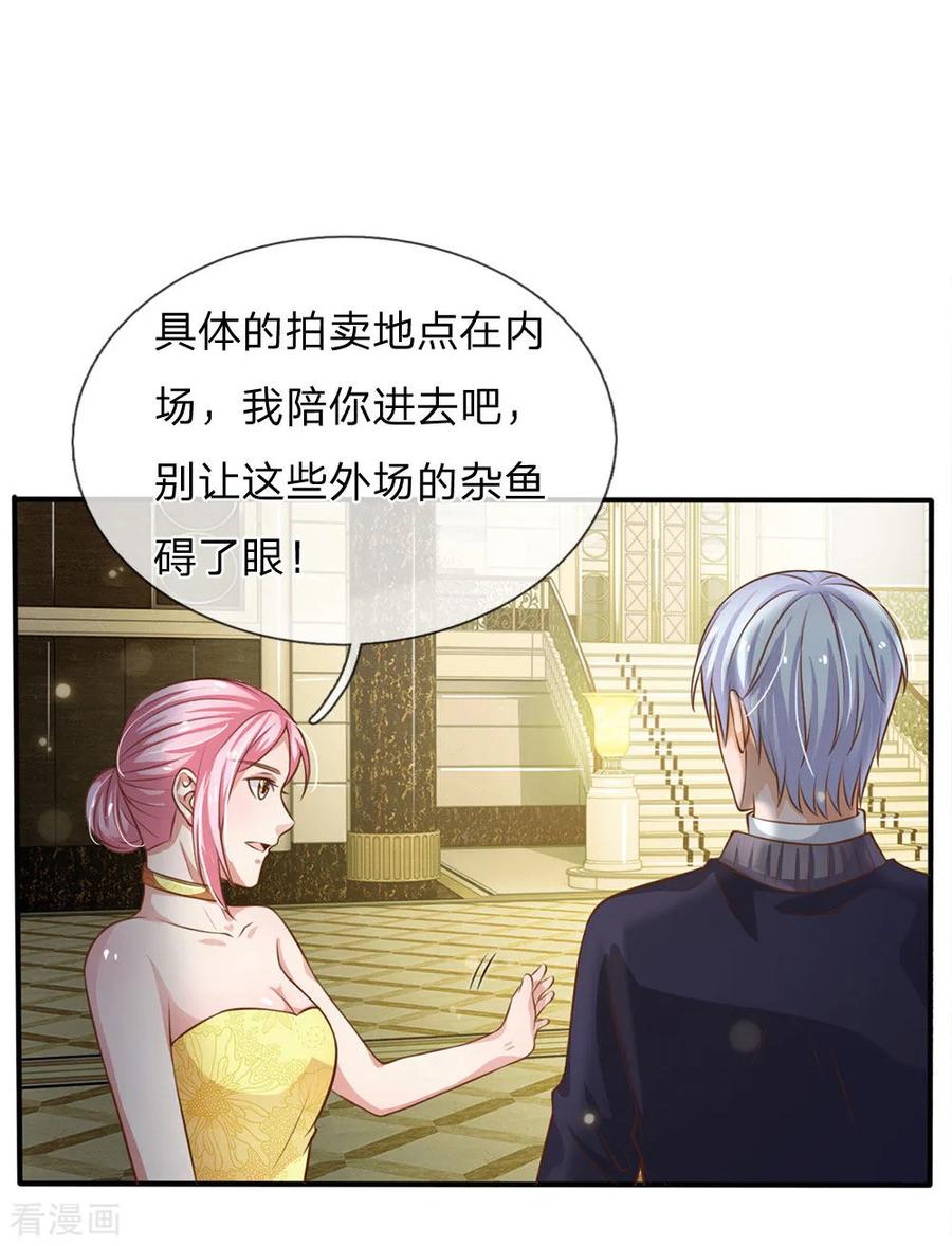 我是大仙尊36话 辱我父母，断你一腿