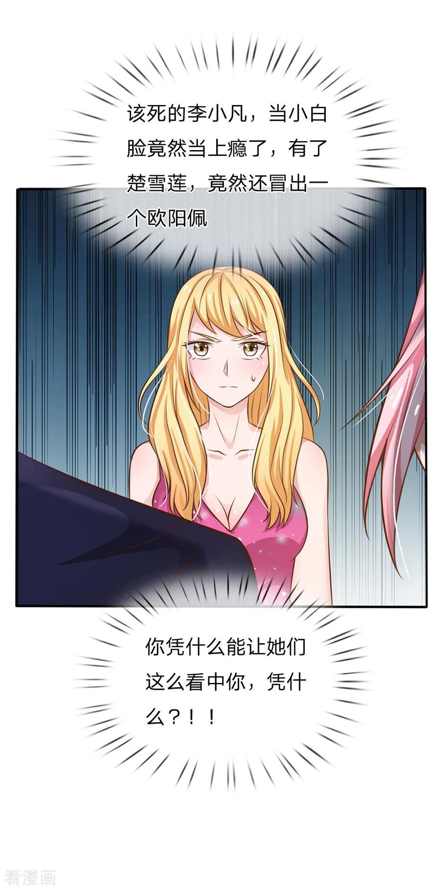 我是大仙尊36话 辱我父母，断你一腿