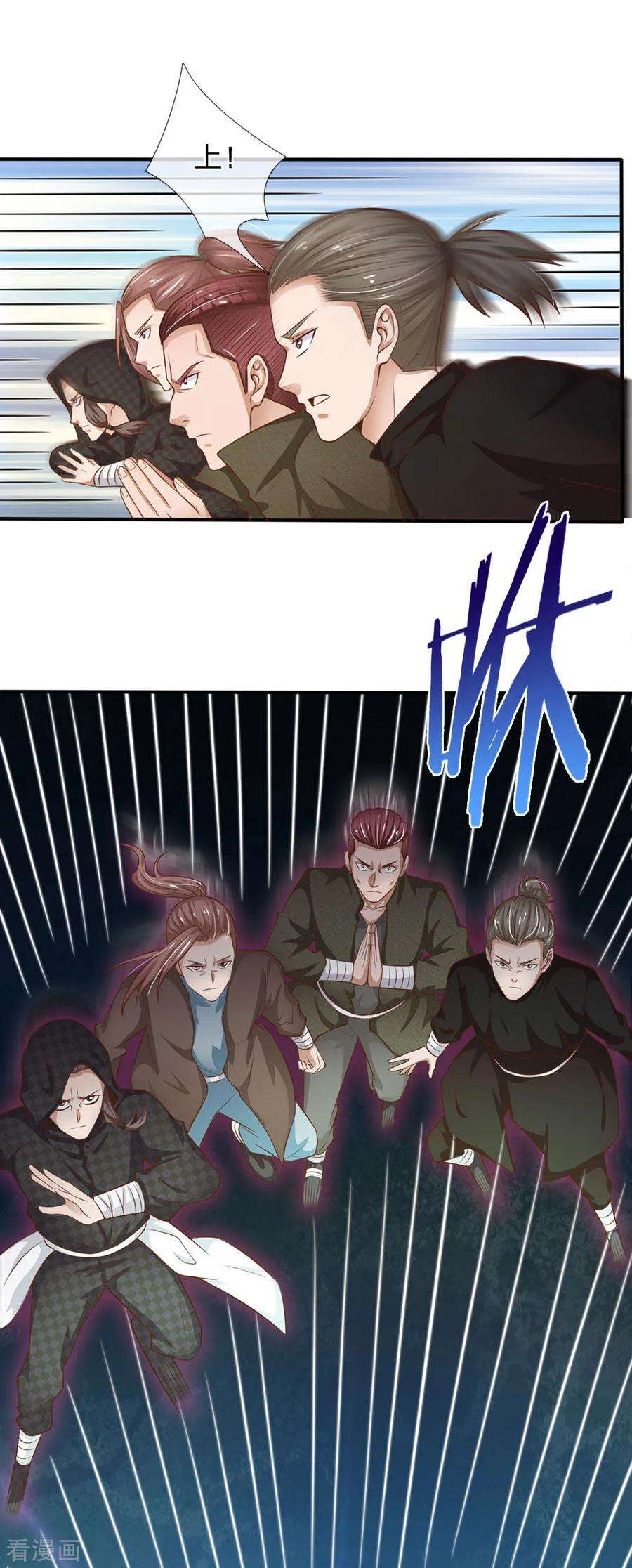 我是大仙尊36话 辱我父母，断你一腿