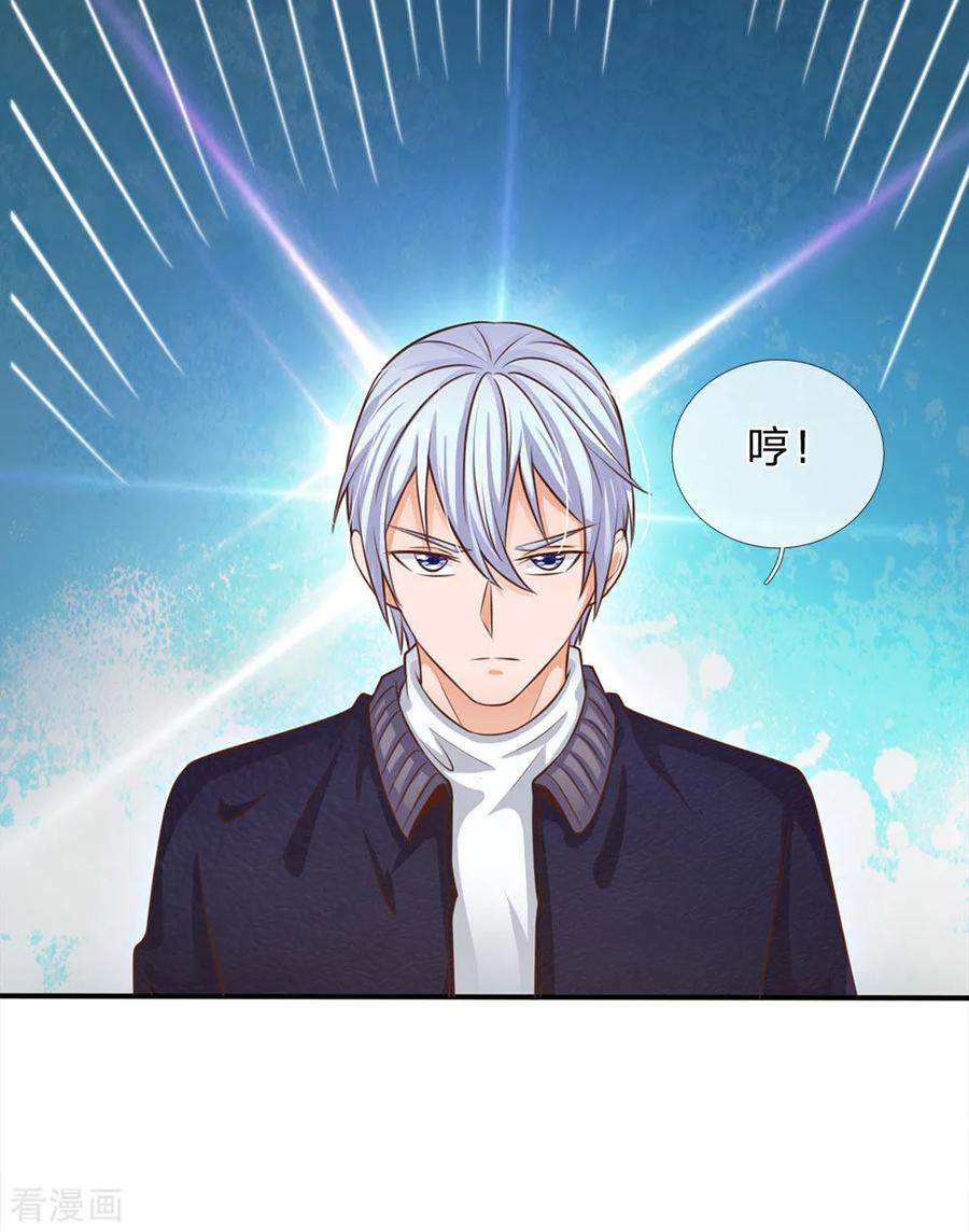 我是大仙尊36话 辱我父母，断你一腿