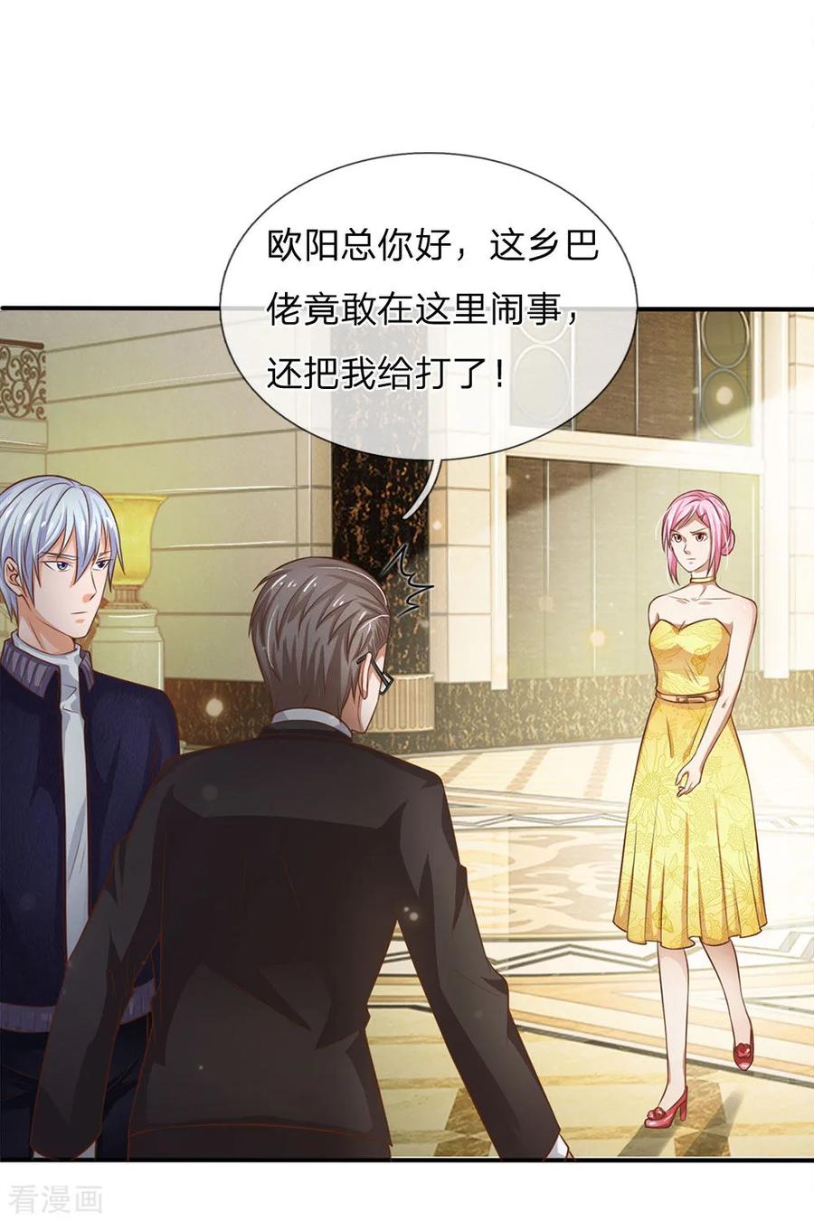 我是大仙尊36话 辱我父母，断你一腿