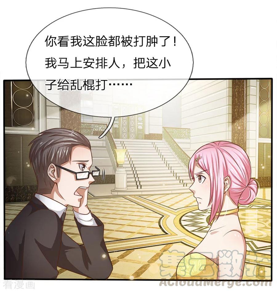 我是大仙尊36话 辱我父母，断你一腿