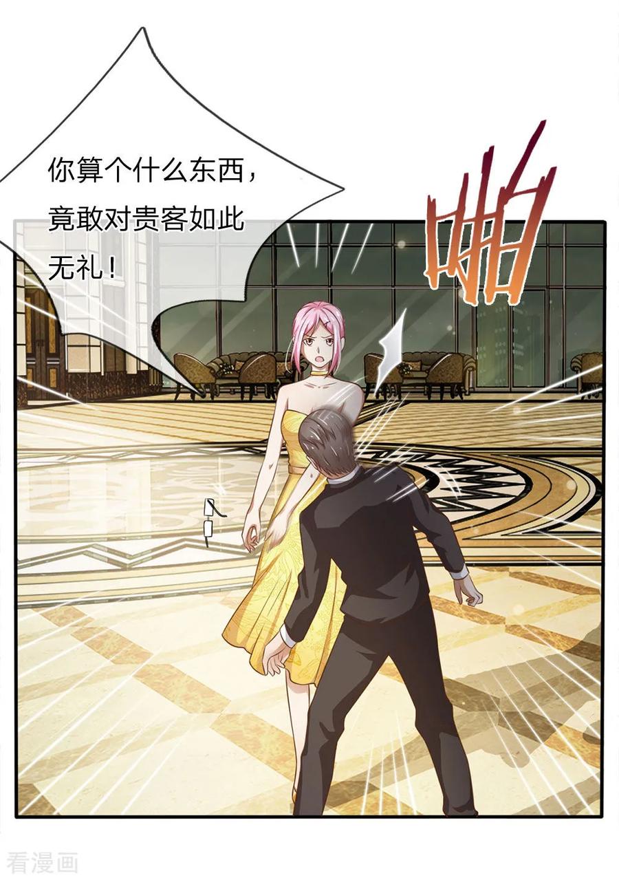 我是大仙尊36话 辱我父母，断你一腿