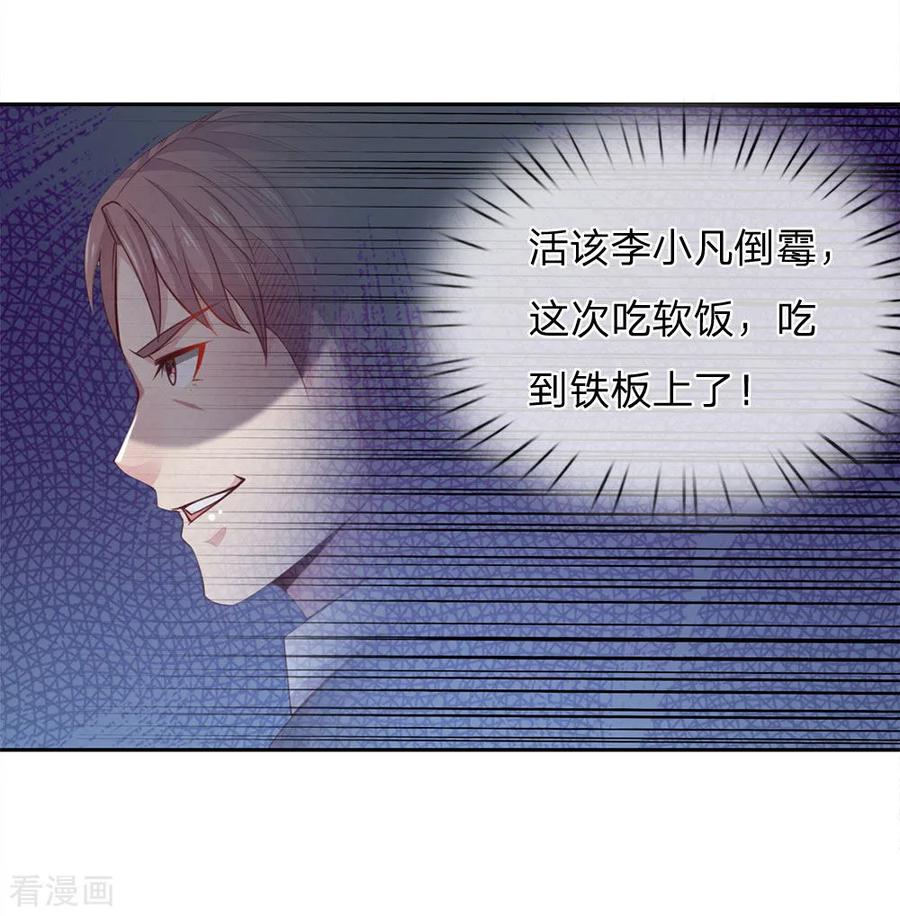 我是大仙尊37话 苍龙预备，楚家雪峰