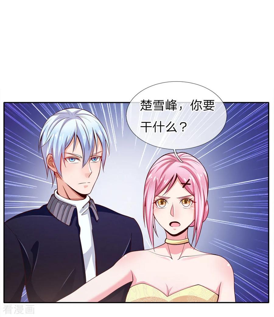 我是大仙尊37话 苍龙预备，楚家雪峰