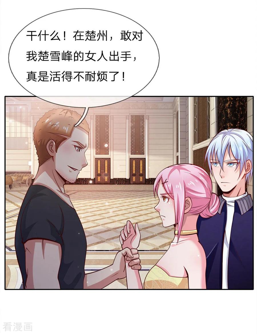 我是大仙尊37话 苍龙预备，楚家雪峰