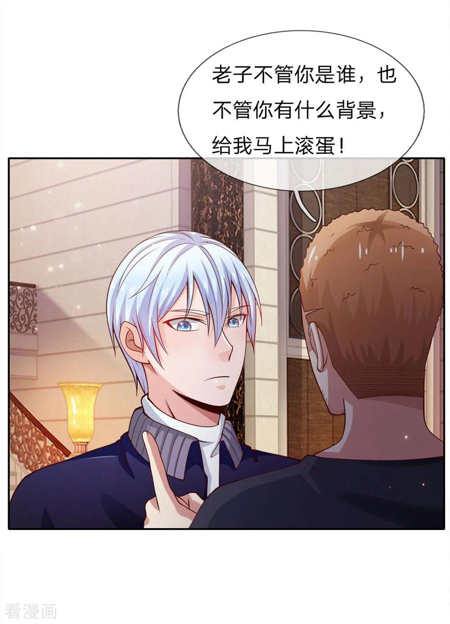 我是大仙尊37话 苍龙预备，楚家雪峰