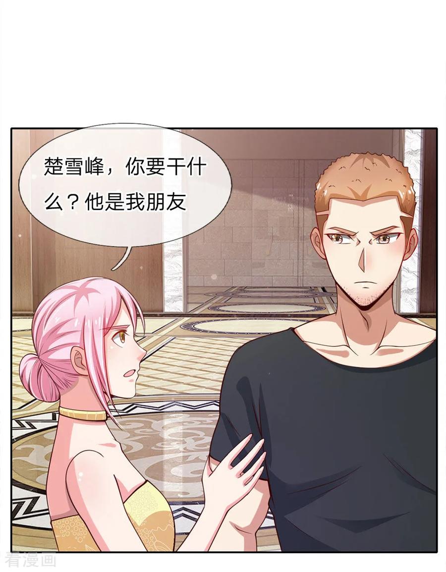 我是大仙尊37话 苍龙预备，楚家雪峰