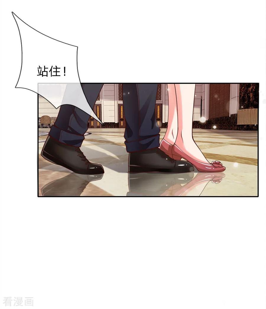 我是大仙尊37话 苍龙预备，楚家雪峰