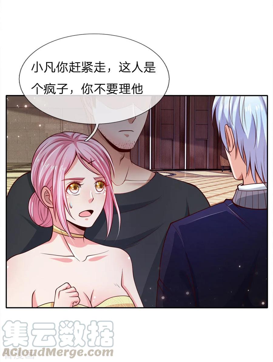 我是大仙尊37话 苍龙预备，楚家雪峰