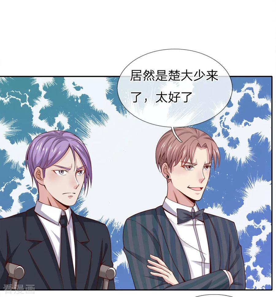 我是大仙尊37话 苍龙预备，楚家雪峰