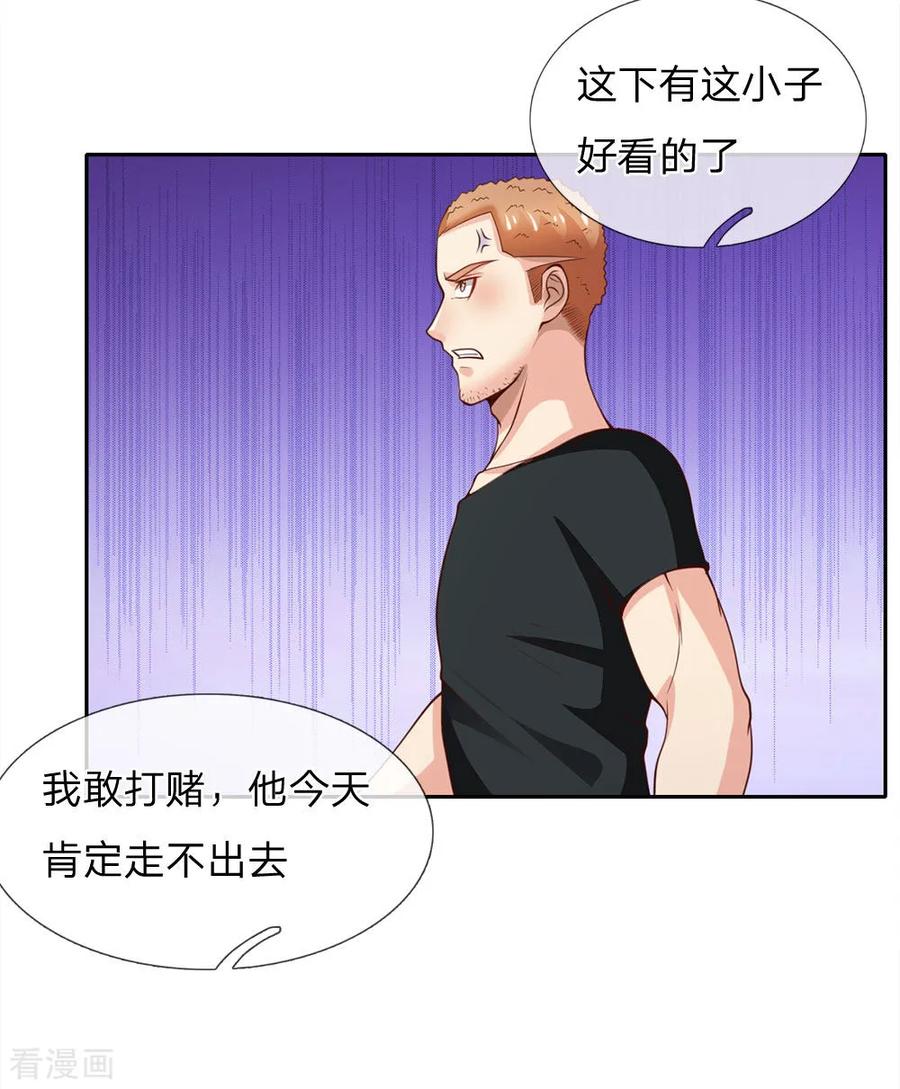 我是大仙尊37话 苍龙预备，楚家雪峰