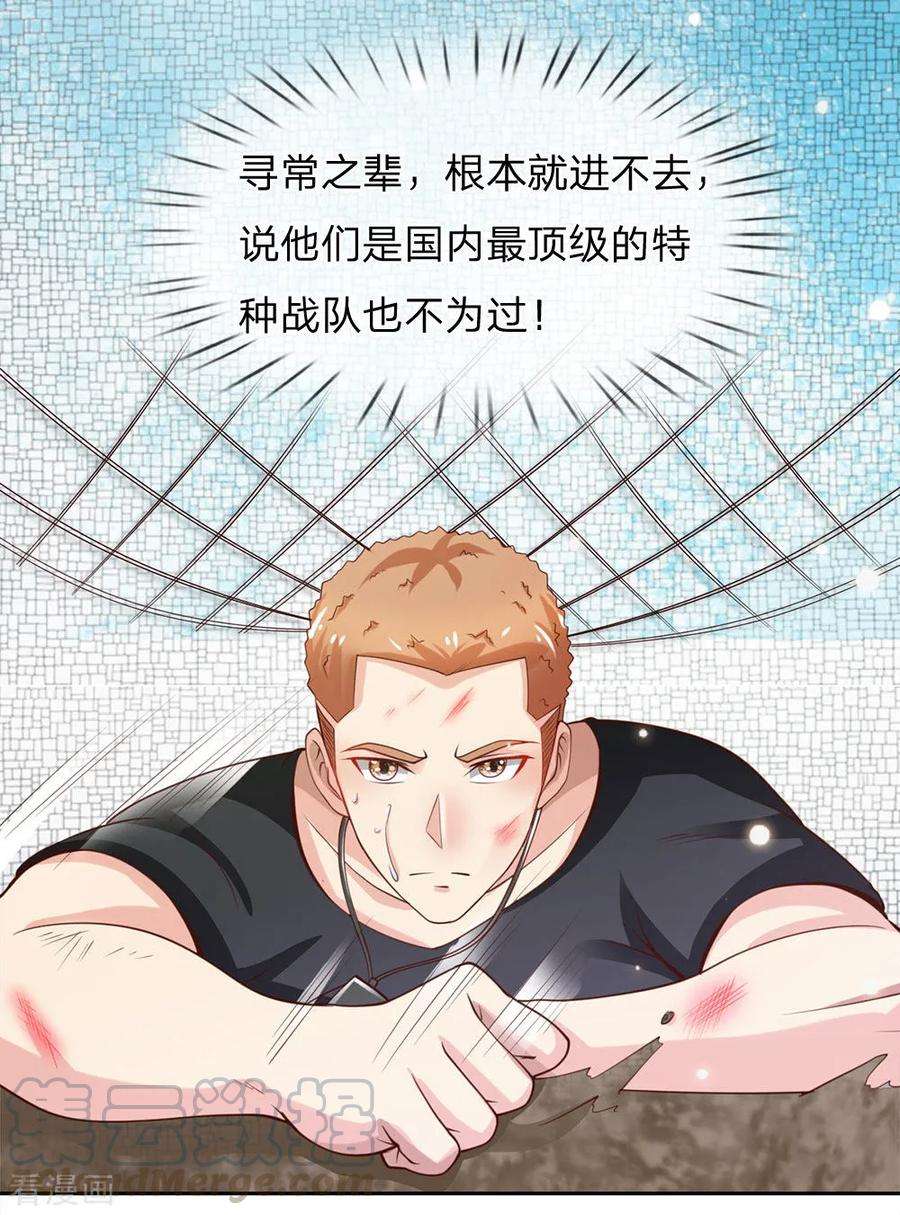 我是大仙尊37话 苍龙预备，楚家雪峰