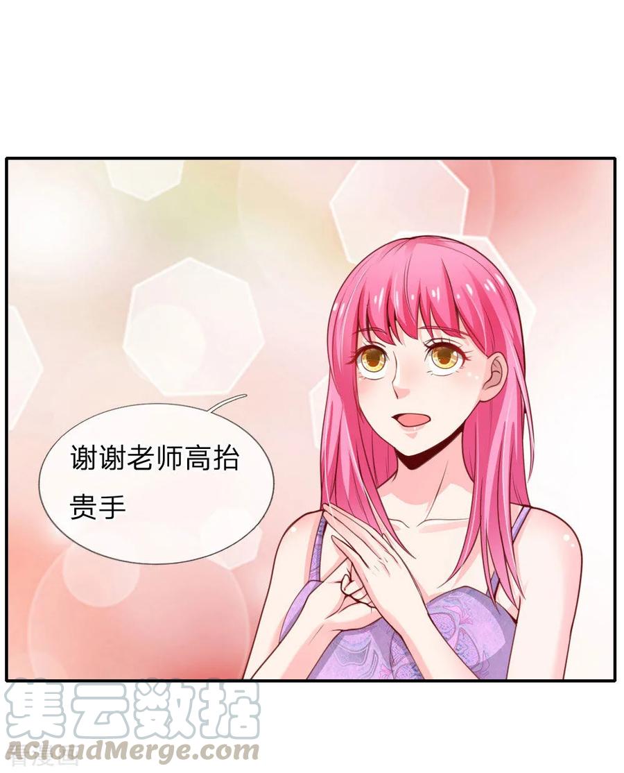 我是大仙尊39话 可有可无，全部都滚