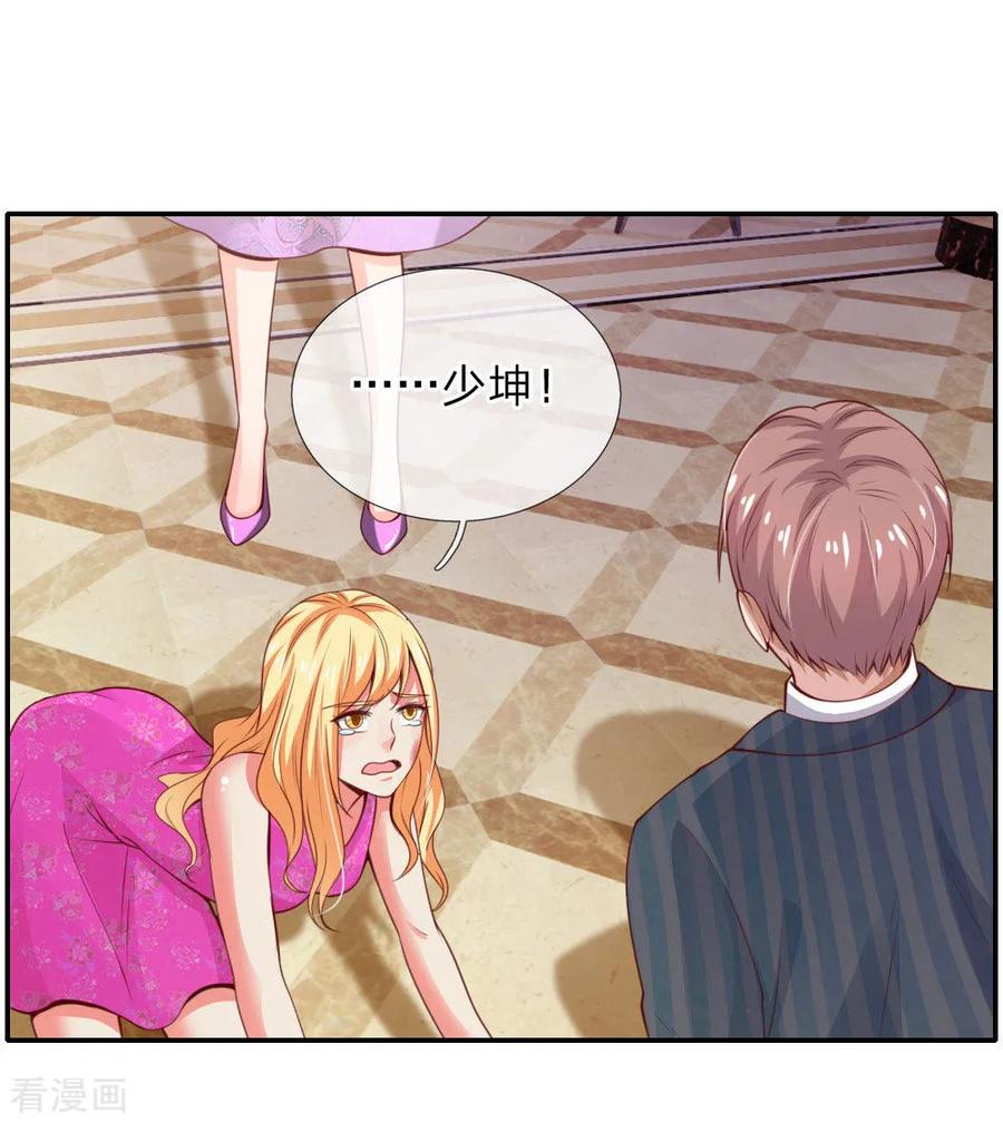 我是大仙尊39话 可有可无，全部都滚