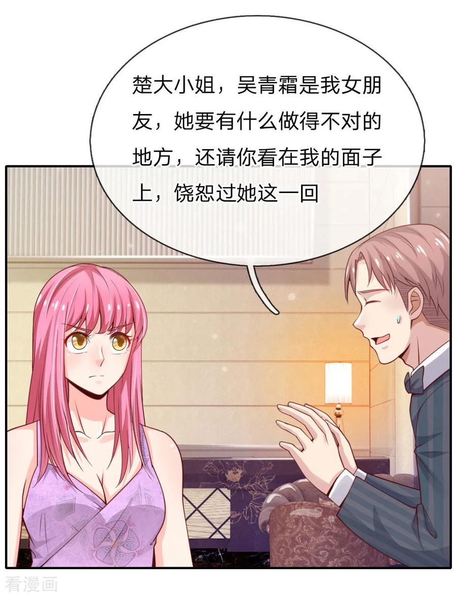 我是大仙尊39话 可有可无，全部都滚