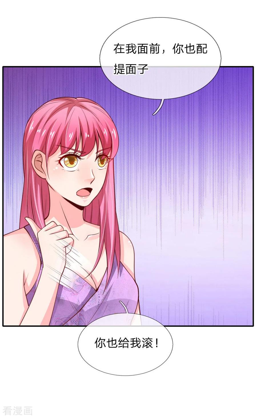 我是大仙尊39话 可有可无，全部都滚