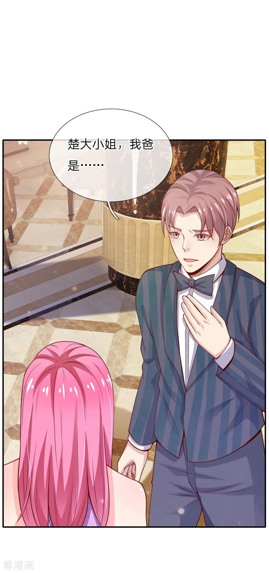 我是大仙尊39话 可有可无，全部都滚