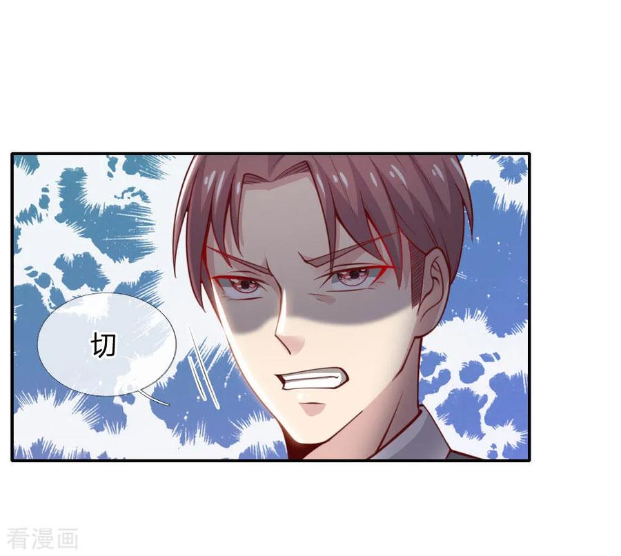 我是大仙尊39话 可有可无，全部都滚