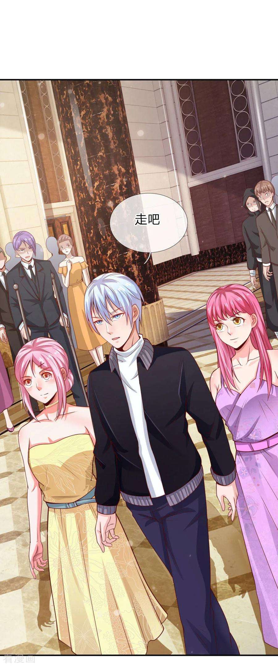 我是大仙尊39话 可有可无，全部都滚