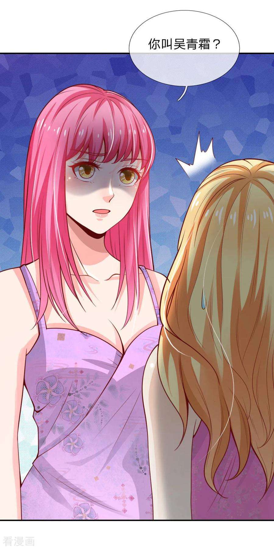 我是大仙尊39话 可有可无，全部都滚