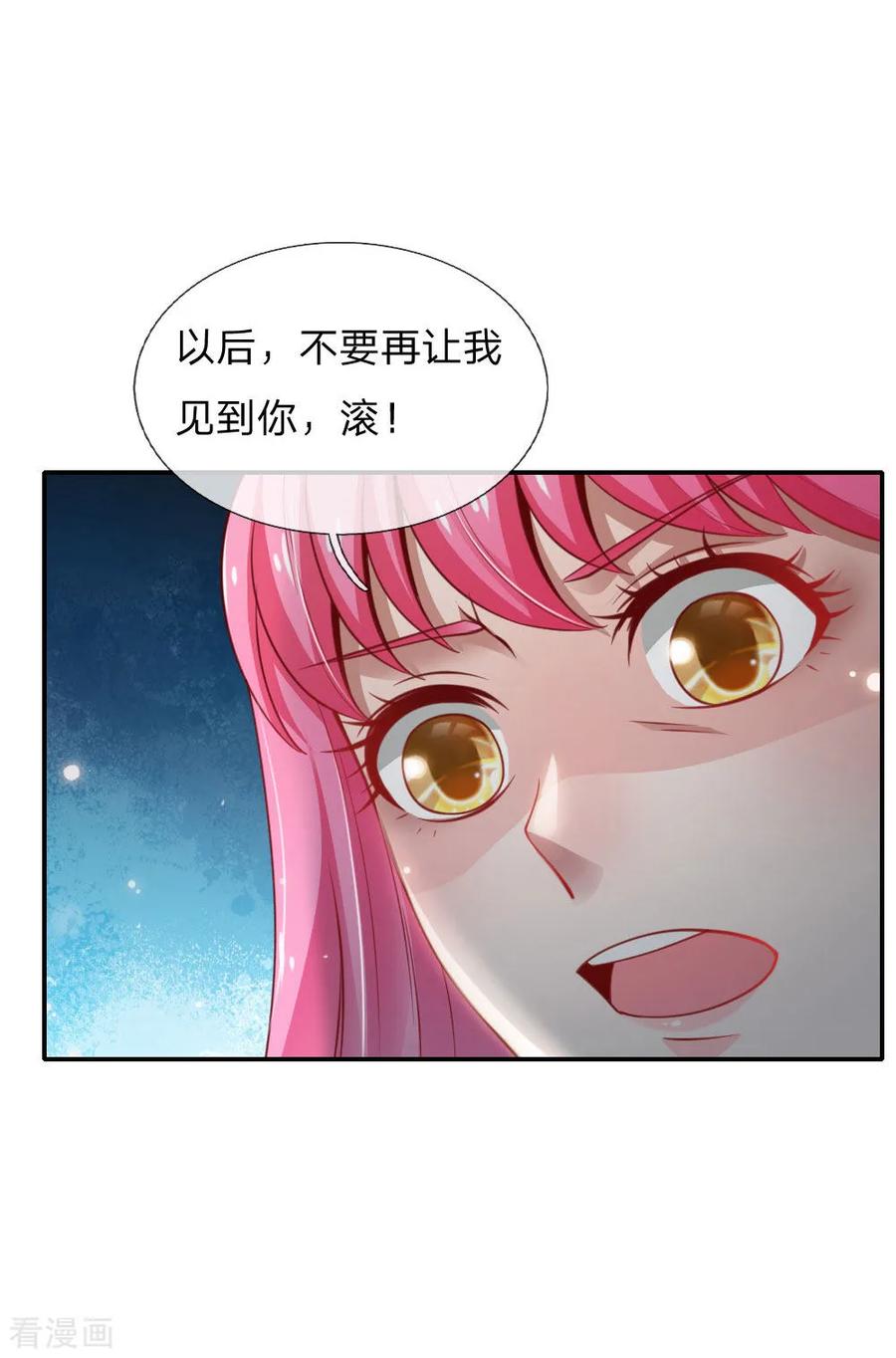 我是大仙尊39话 可有可无，全部都滚