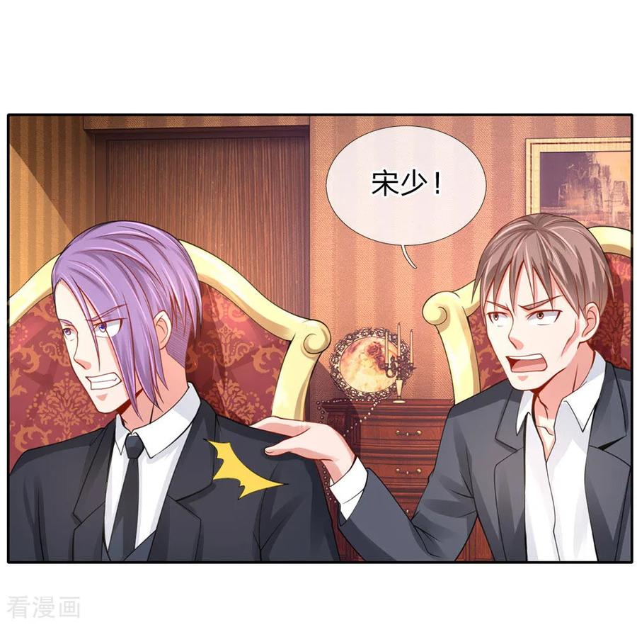 我是大仙尊40话 意外之物，恶意竞价