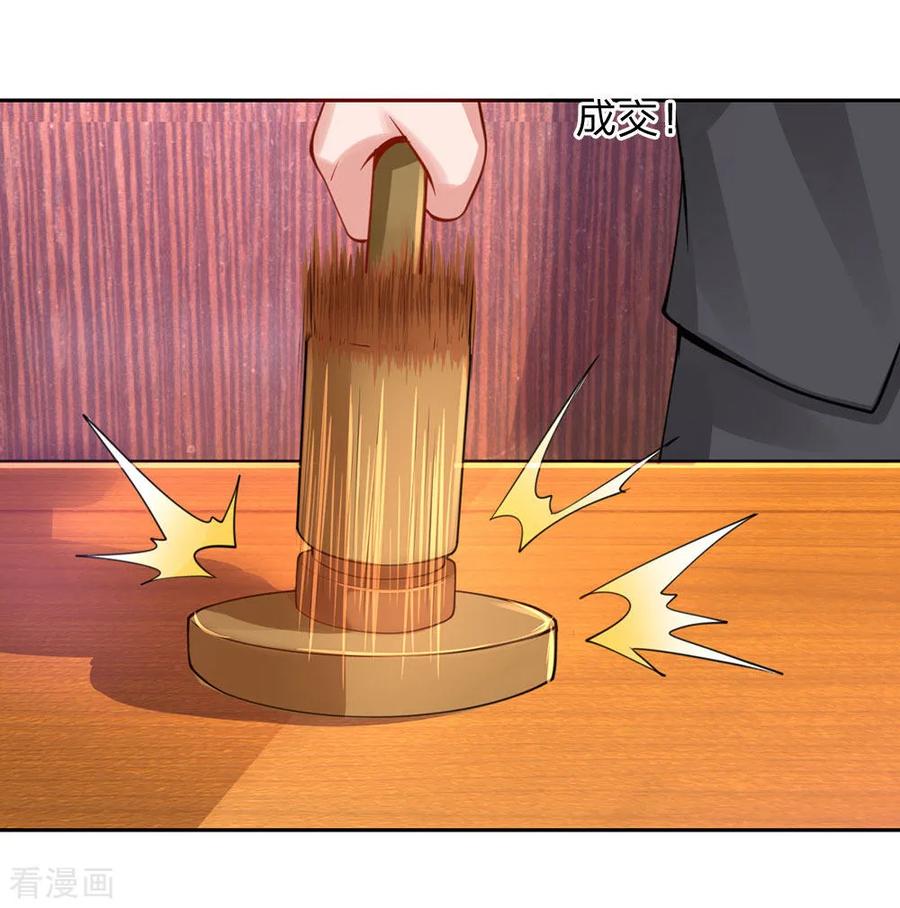 我是大仙尊40话 意外之物，恶意竞价