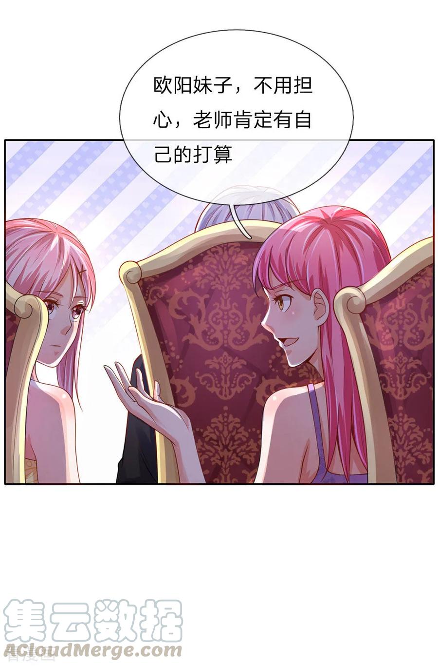 我是大仙尊40话 意外之物，恶意竞价