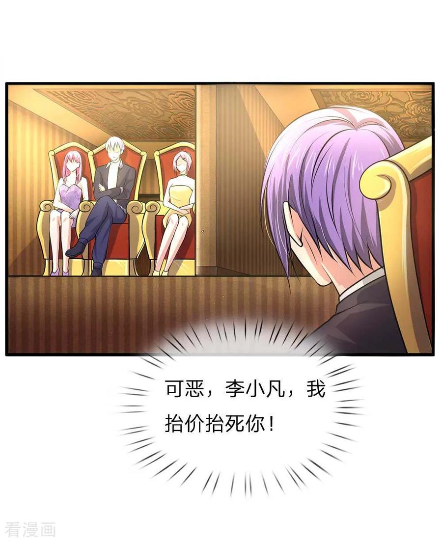 我是大仙尊41话 两女相争，抢着付钱