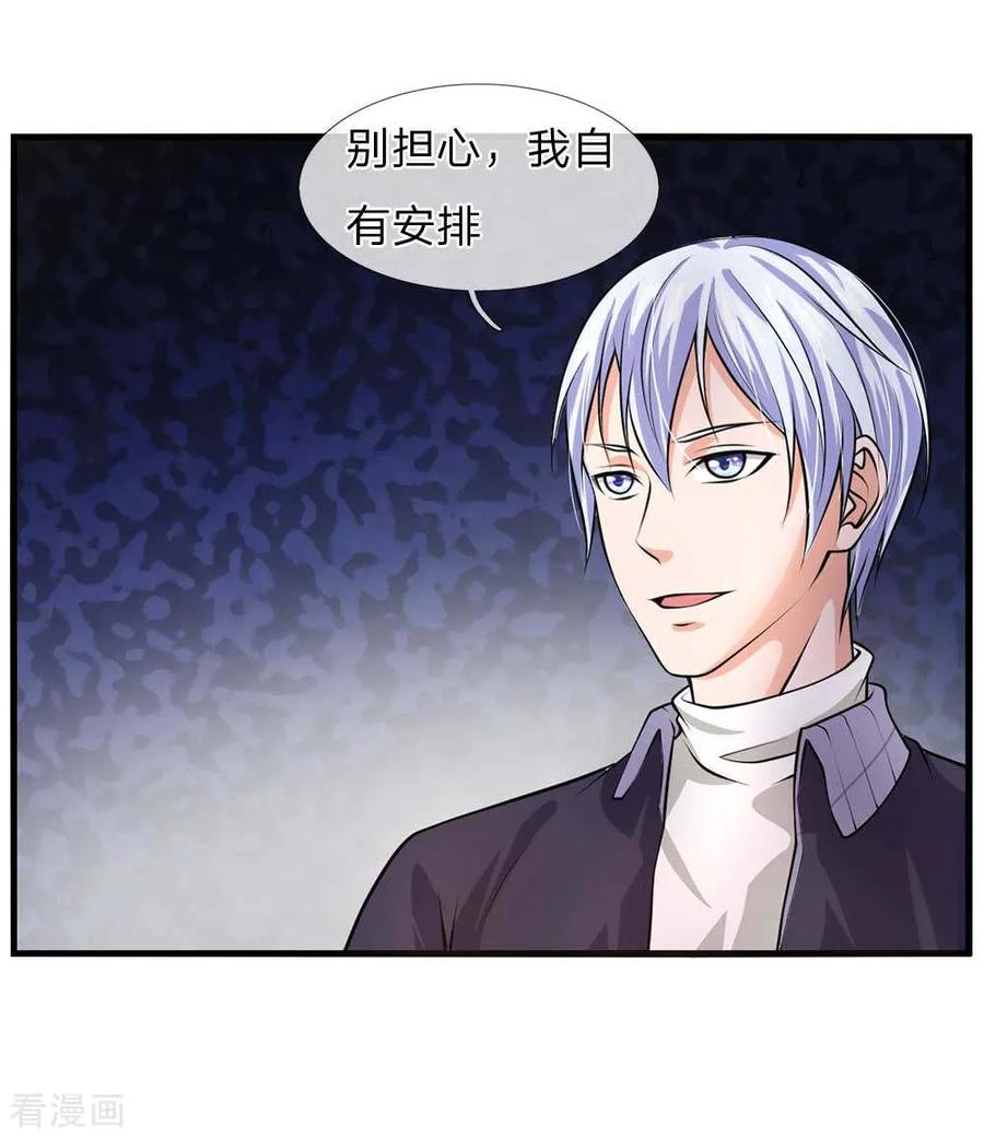 我是大仙尊41话 两女相争，抢着付钱