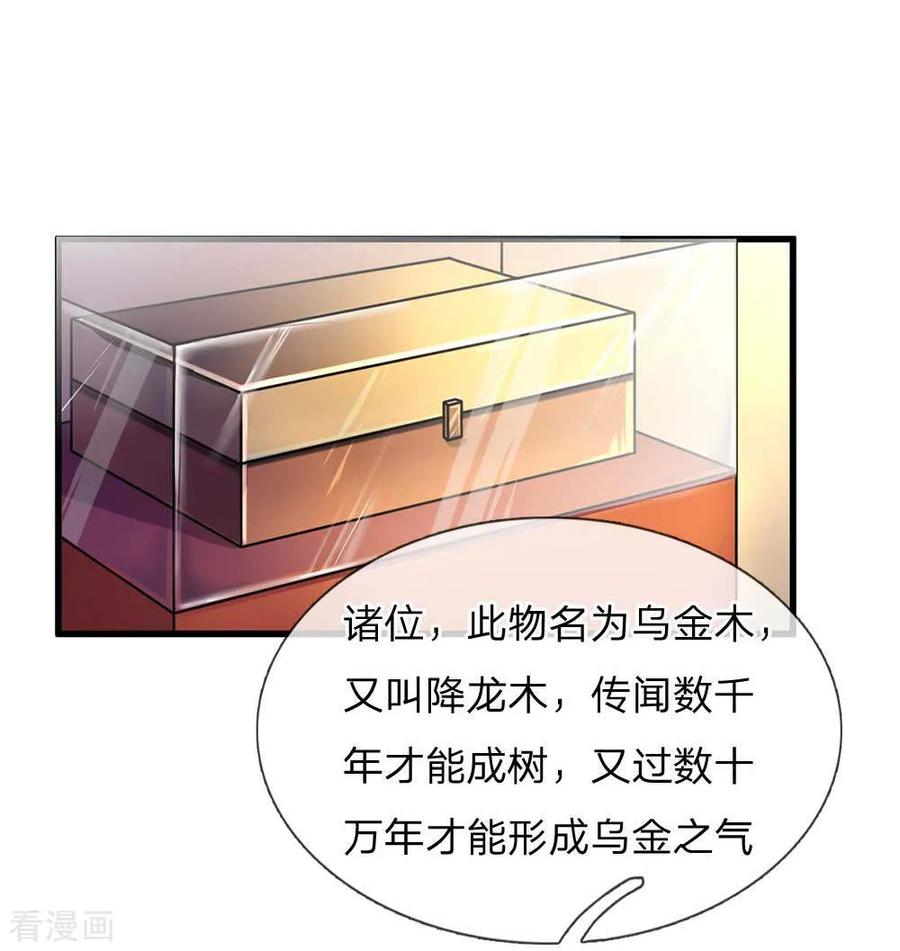 我是大仙尊41话 两女相争，抢着付钱