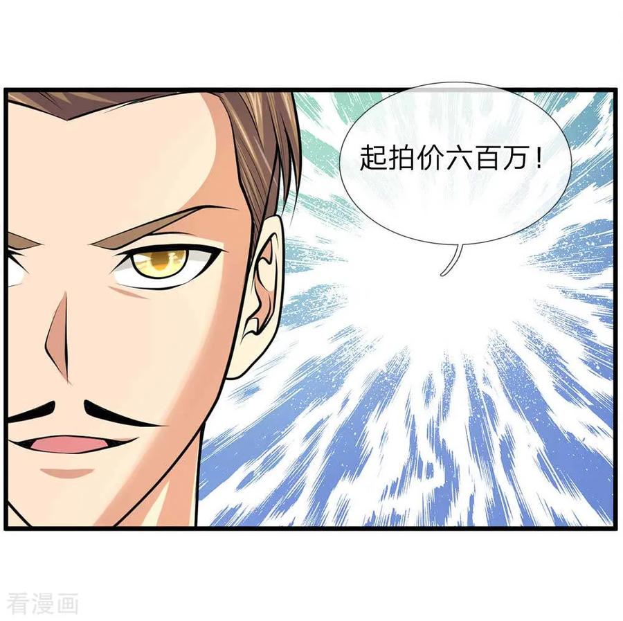 我是大仙尊41话 两女相争，抢着付钱