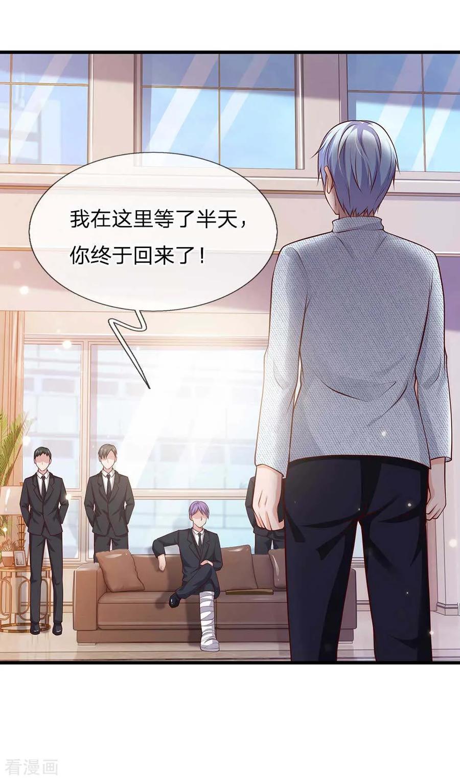 我是大仙尊42话 花了两亿，买根木头？